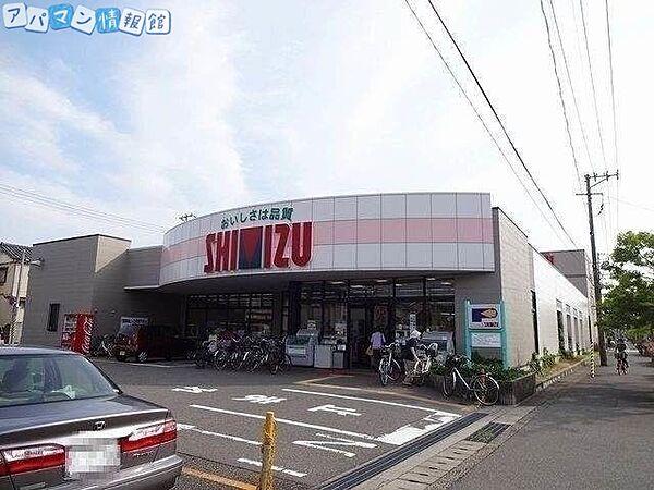 【周辺】清水フードセンター関屋店 1077m