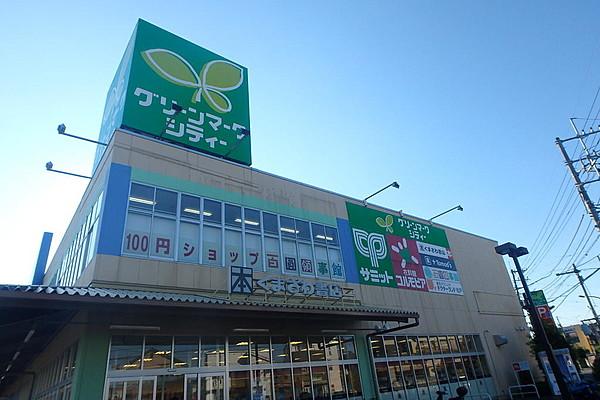 【周辺】グリーンマークシティー松戸新田店約９００ｍ