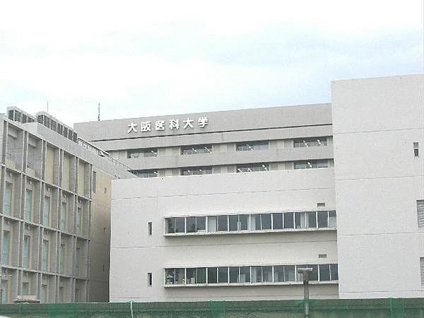 【周辺】大阪医科大学本部キャンパス（1209m）