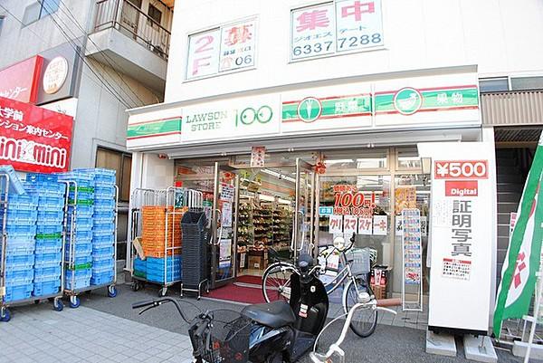 【周辺】コンビニ「ローソンストア100関大前店」