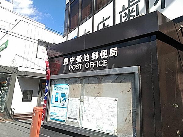 【周辺】【郵便局】豊中蛍池郵便局まで908ｍ