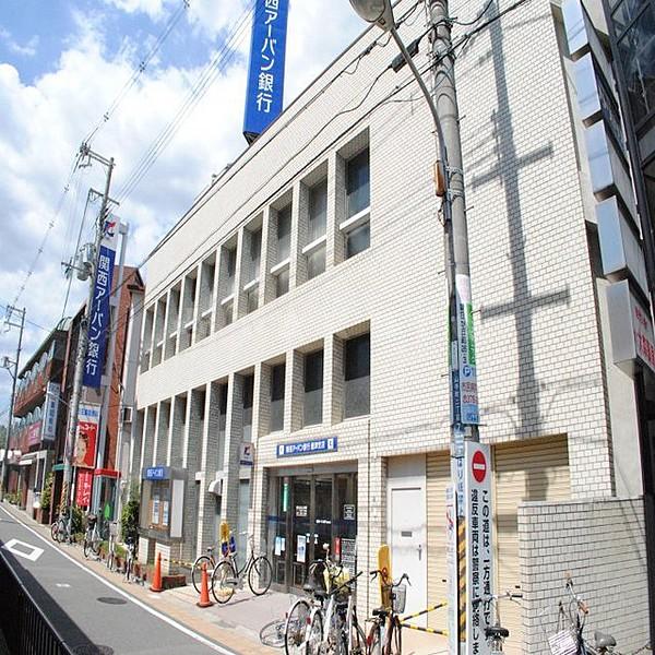 【周辺】銀行「関西アーバン銀行豊津支店」窓口でお金の出し入れ振り込みに便利です