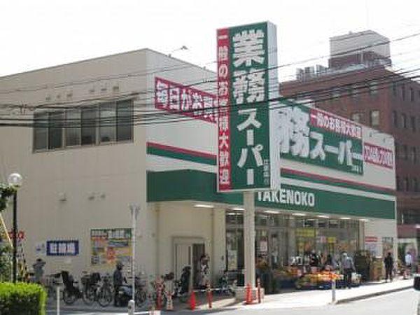 【周辺】【スーパー】業務スーパー TAKENOKO 江坂店まで457ｍ