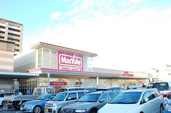 【周辺】スーパー「Maxvalu豊中緑丘店」