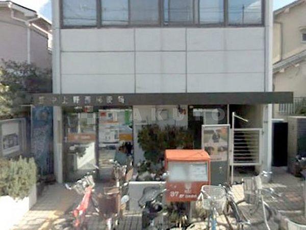 【周辺】【郵便局】豊中上野西郵便局まで405ｍ