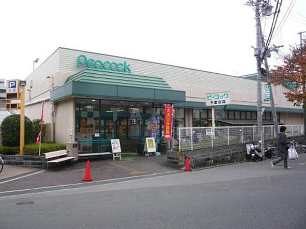 【周辺】スーパー「ピーコックストア千里山店」スーパーが近くにあれば便利です　営業時間：8:00 ～ 23: 00