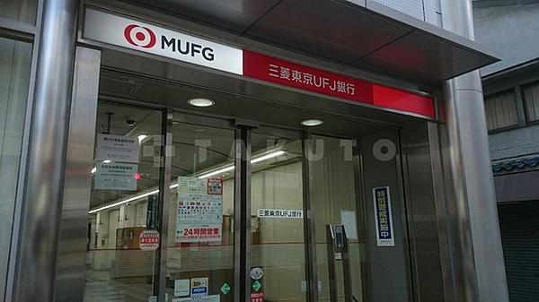 【周辺】銀行「三菱UFJ銀行淡路支店」