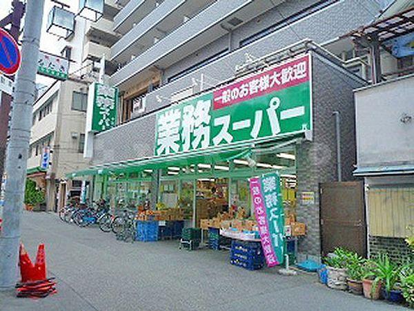 【周辺】スーパー「業務スーパー十三店」業務スーパー十三店