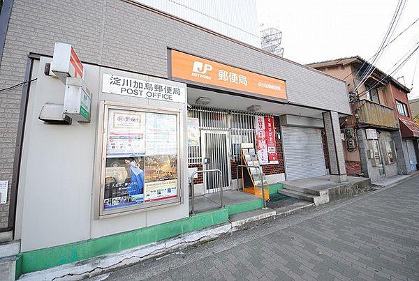 【周辺】郵便局「淀川加島郵便局」