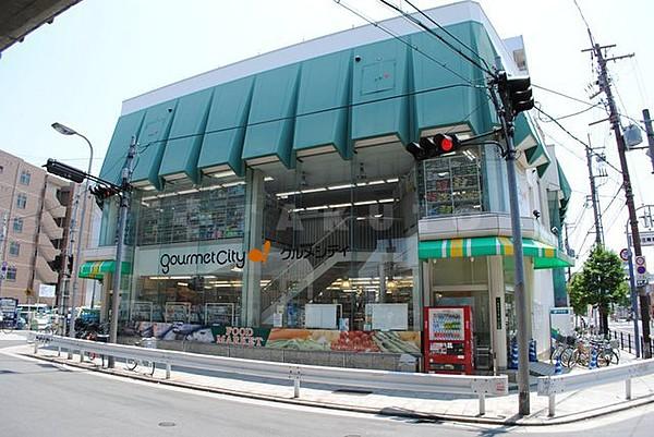 【周辺】スーパー「グルメシティ上新庄駅前店」24時間営業のスーパー　グルメシティ