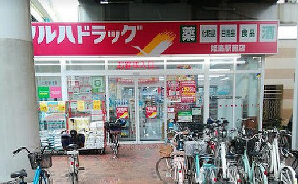 【周辺】【ドラッグストア】ツルハドラッグ 姫島駅前店まで535ｍ