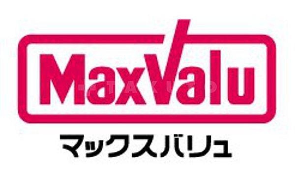 【周辺】スーパー「Maxvalu江坂店」スーパーが近くにあれば便利です　24時間営業