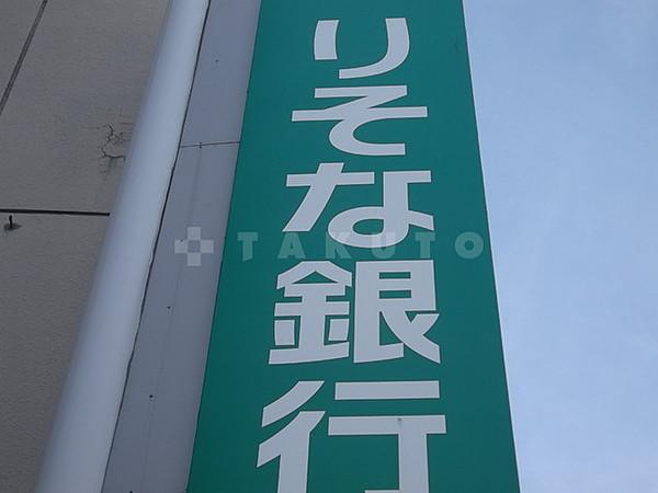 【周辺】銀行「りそな銀行阪急三国駅 」りそな銀行阪急三国駅 