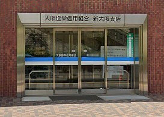 【周辺】【銀行】大阪協栄信用組合新大阪支店まで539ｍ