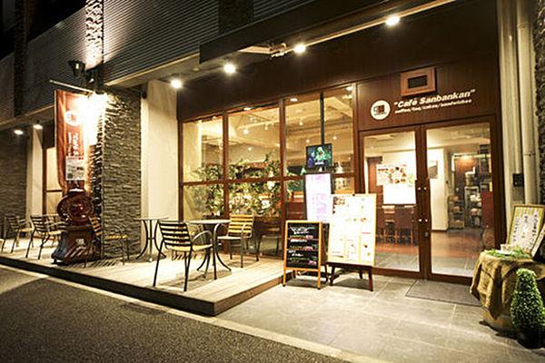 【周辺】【喫茶店・カフェ】カフェ三番館 江坂公園店まで494ｍ