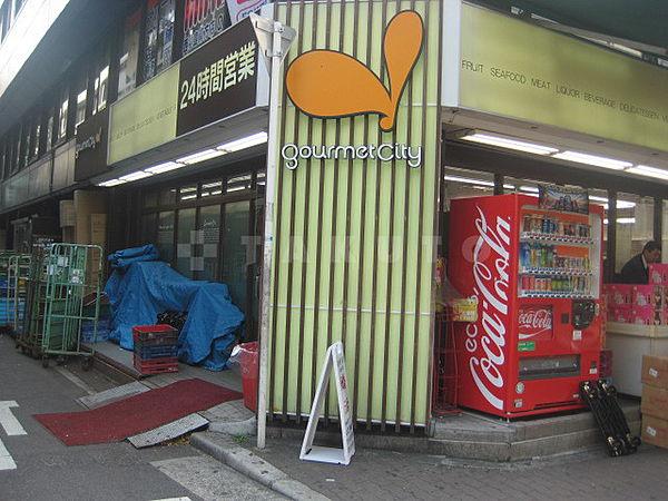 【周辺】スーパー「グルメシティ南方店」