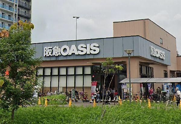 【周辺】【スーパー】阪急OASIS(オアシス) 神崎川店まで131ｍ