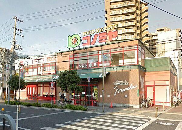【周辺】【スーパー】スーパーマーケット コノミヤ 緑橋店まで331ｍ