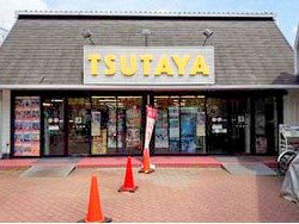 【周辺】レンタルビデオ「TSUTAYA豊中店」
