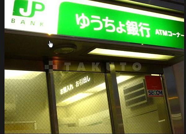 【周辺】銀行「ゆうちょ銀行」