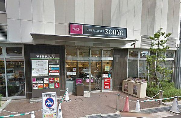 【周辺】【スーパー】KOHYO(コーヨー) JR森ノ宮店まで485ｍ