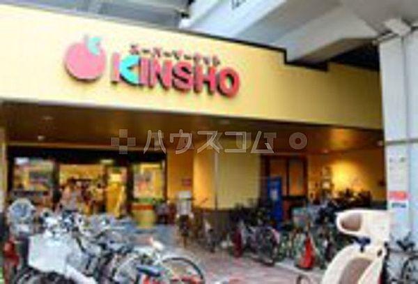 【周辺】【スーパー】スーパーマーケットKINSHO(近商) 玉造店まで468ｍ
