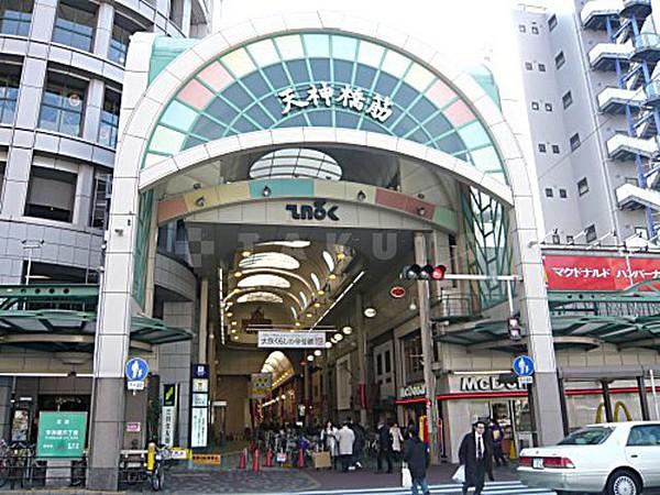 【周辺】その他周辺「天神橋筋商店街」日本でいちばん長い商店街です。