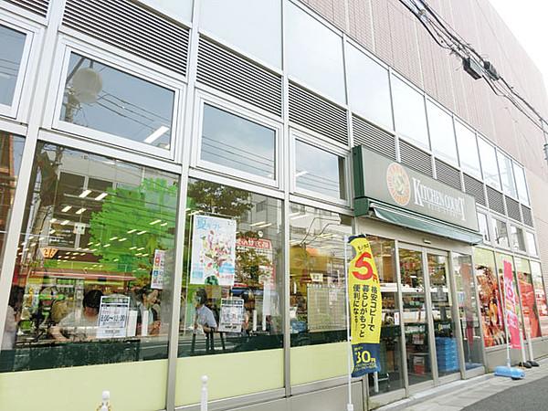 【周辺】京王ストアキッチンコート永福町店（350m）