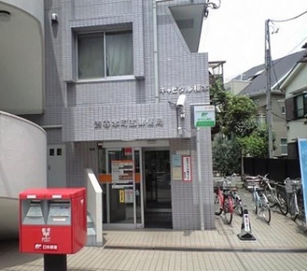 【周辺】渋谷本町五郵便局（306m）