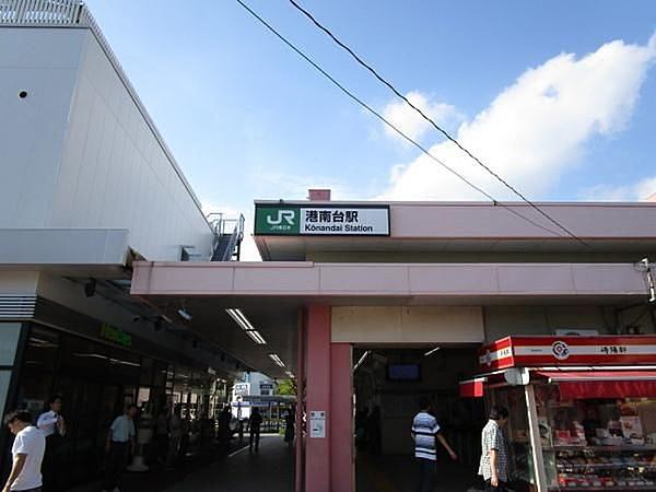 【周辺】ＪＲ京浜東北線「港南台」駅