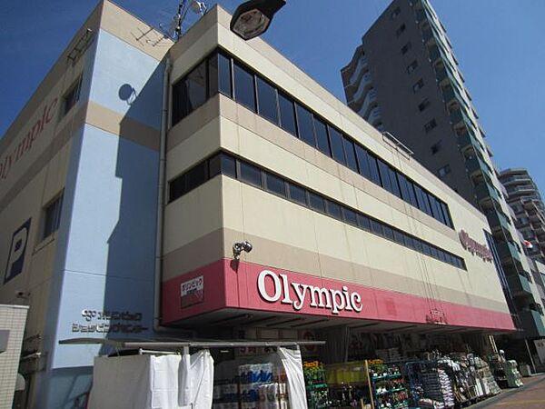 【周辺】ショッピング施設「オリンピックまで1100m」