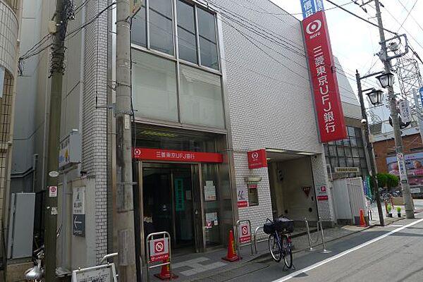 【周辺】銀行「三菱東京ＵＦＪ銀行まで60m」