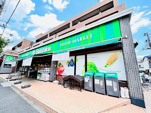 【周辺】スーパー「Santoku井草店まで239m」