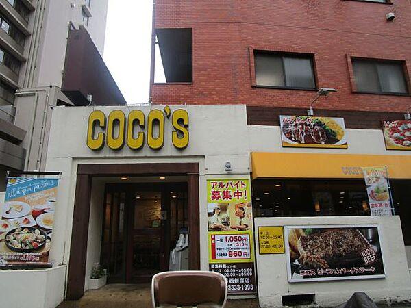【周辺】飲食店「ココスまで490m」