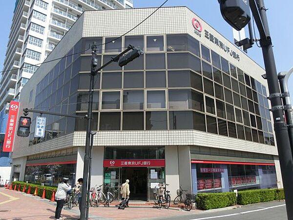 【周辺】銀行「三菱東京ＵＦＪ銀行まで510m」