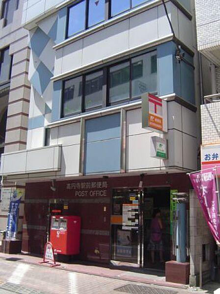 【周辺】郵便局「高円寺駅前郵便局まで620m」