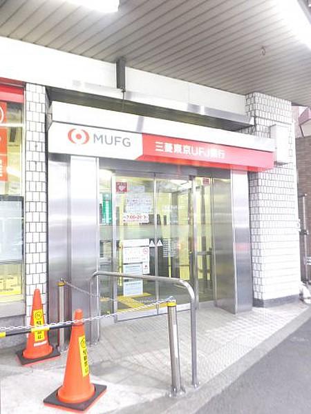 【周辺】銀行三菱東京UFJ銀行まで704ｍ