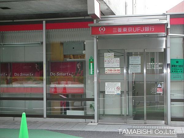 【周辺】三菱東京UFJ銀行東京女子医大出張所まで約２４０ｍ