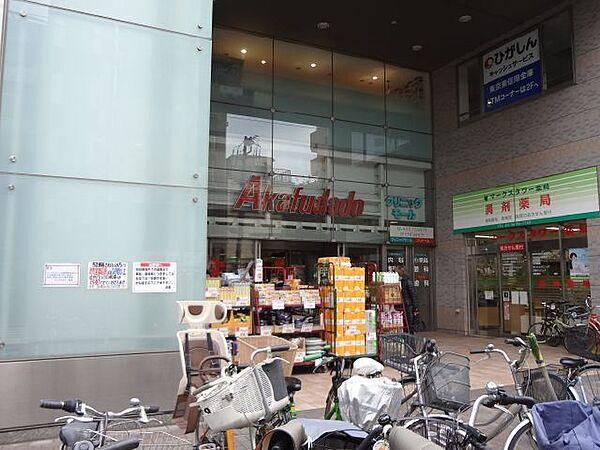 【周辺】スーパー「赤札堂　町屋店まで430m」