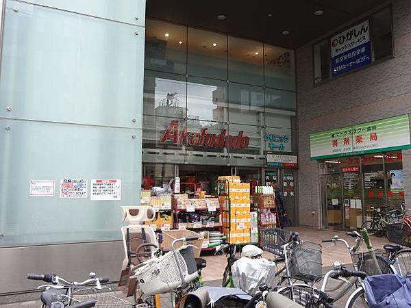 【周辺】スーパー「赤札堂　町屋店まで600m」0