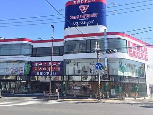 【周辺】【ディスカウントショップ】セカンドストリート横浜六浦店まで914ｍ