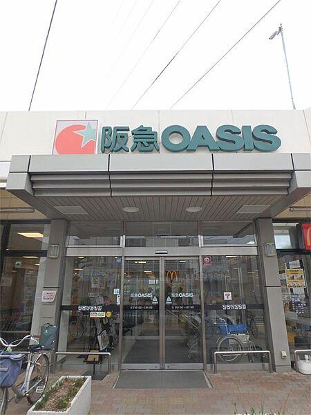 【周辺】阪急OASIS（阪急オアシス） 小曽根店（371m）