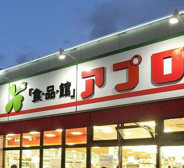 【周辺】食品館アプロ 豊中春日店（666m）