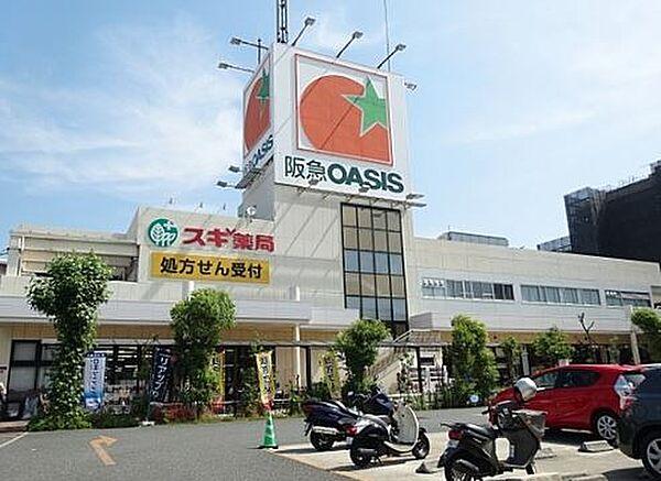 【周辺】阪急OASIS（オアシス） 服部西店（593m）
