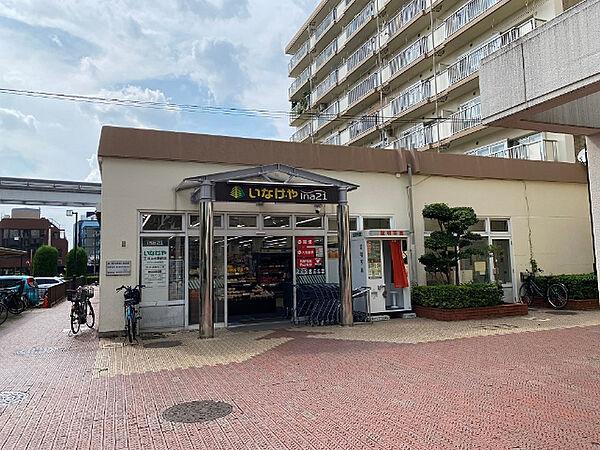 【周辺】スーパー「いなげやina21玉川上水駅前店まで455m」