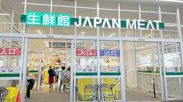 【周辺】スーパー「ジャパンミート生鮮館瑞穂店まで953m」