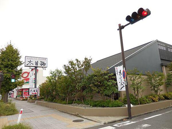 【周辺】飲食店「木曽路　相模原店まで730m」
