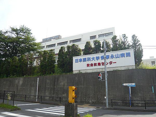 【周辺】【総合病院】 日本医科大学多摩永山病院まで521ｍ