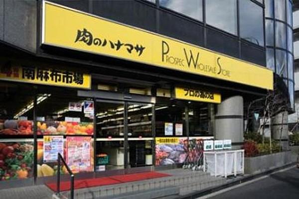【周辺】肉のハナマサ南麻布店 381m