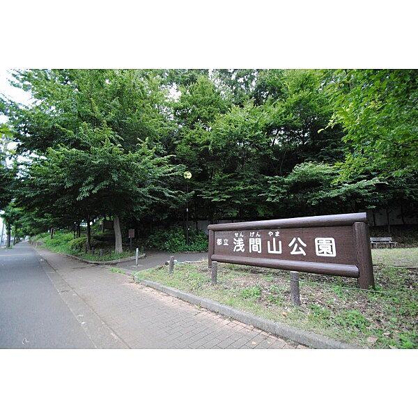 【周辺】浅間山公園
